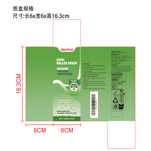 墙面修补漆纸盒（库存用完编码禁用）
