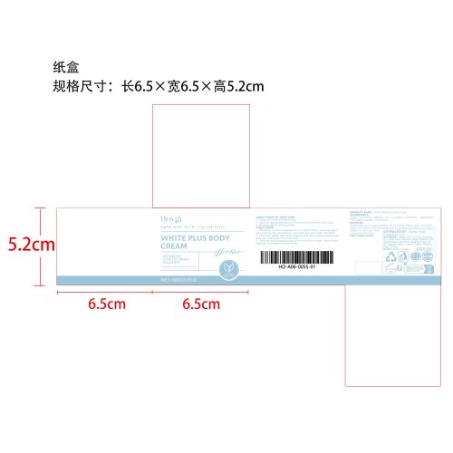 紧致淡皱身体润肤霜纸盒
