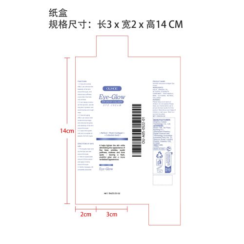 紧致抗皱眼霜纸盒