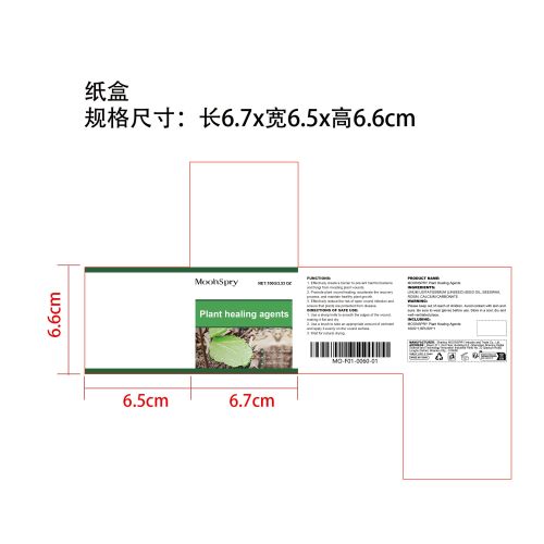 植物伤口愈合剂纸盒