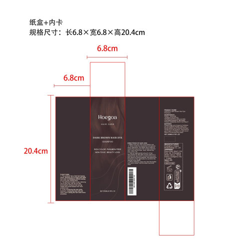 染发洗发水（棕色）纸盒（内卡）
