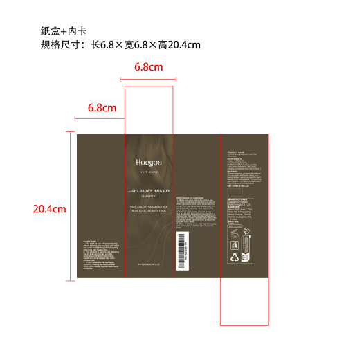 染发洗发水（浅棕色）纸盒（内卡）