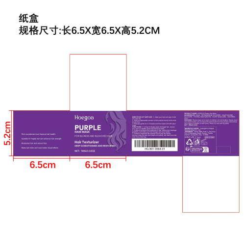 角蛋白修复发膜纸盒