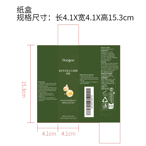 天然巴塔纳精油纸盒
