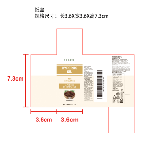 毛发抑制生长油纸盒