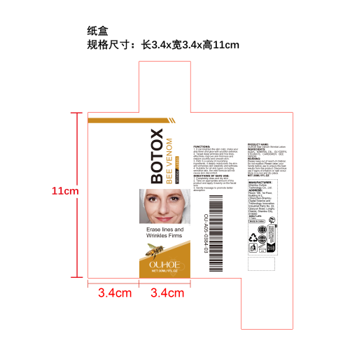 蜂毒滋润紧致面部乳液纸盒