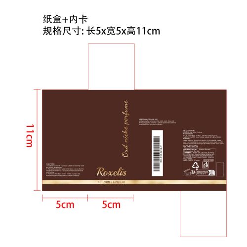小众香水（乌木香）纸盒（内卡）