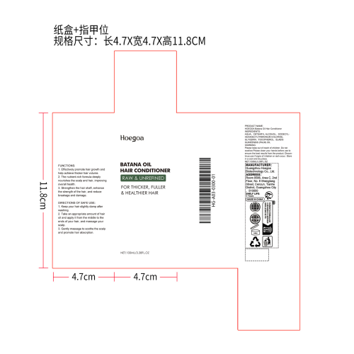 巴塔纳油护发素纸盒（指甲位）