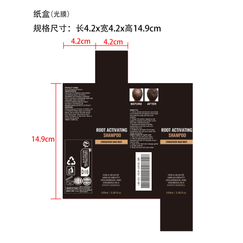 密发洗发水纸盒（光膜）