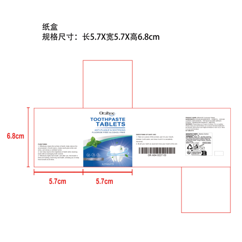 薄荷祛黄牙膏片纸盒