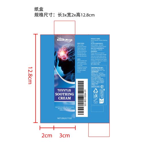 耳部舒缓霜纸盒