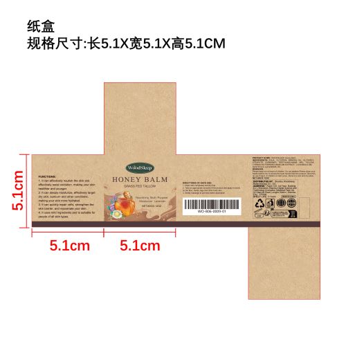 滋养皮肤保湿霜纸盒