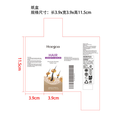 密发增长精华剂纸盒