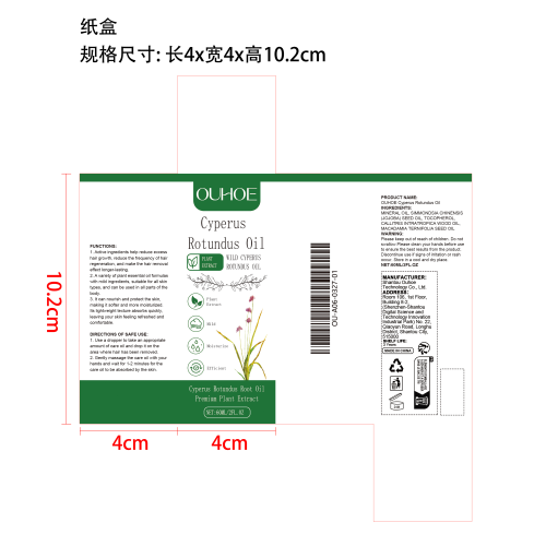 坚果草脱毛护理油纸盒