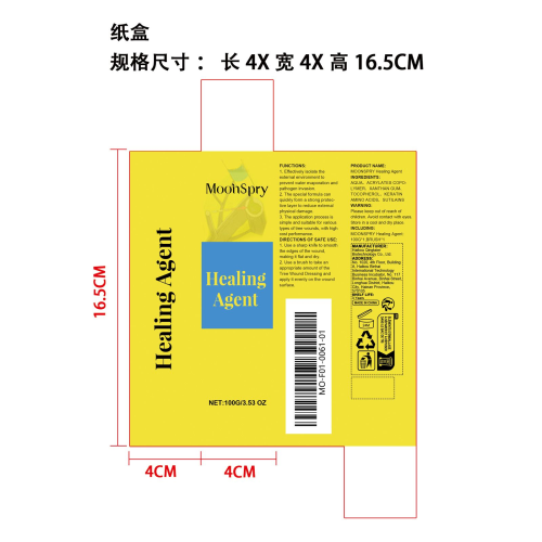 树木伤口愈合剂纸盒