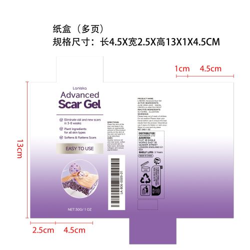 淡化疤痕凝胶纸盒（多页）