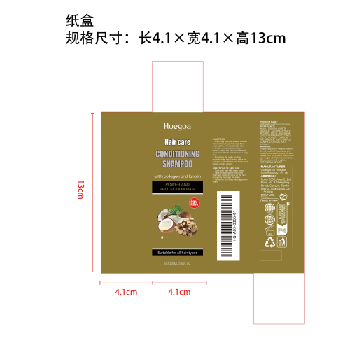 草本洗发水纸盒