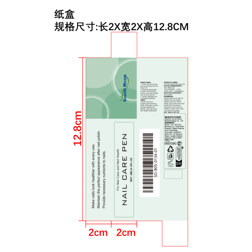 滋养指甲护理笔纸盒