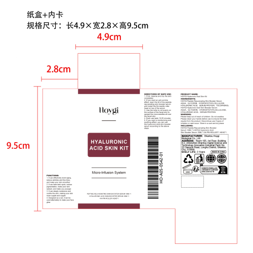 微针滚轮抗衰保湿舒缓套装纸盒（内卡）