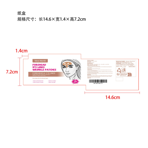 额头纹紧致贴纸盒