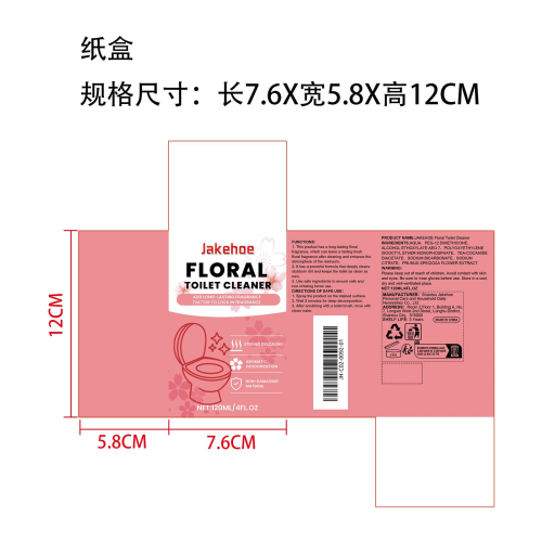花香洁厕液纸盒