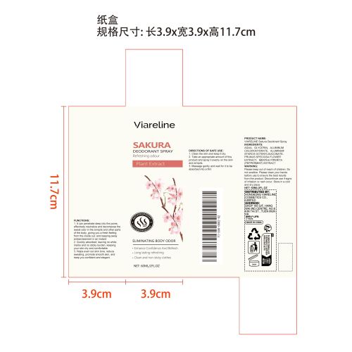 止汗除臭喷雾（樱花）纸盒