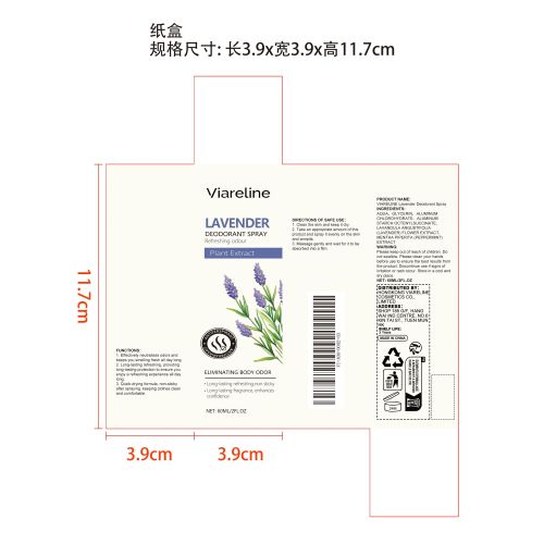 止汗除臭喷雾（薰衣草）纸盒