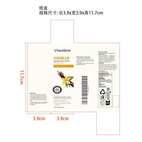 止汗除臭喷雾（香草）纸盒