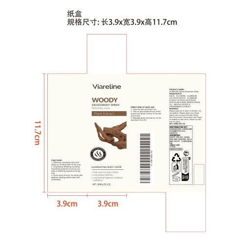 止汗除臭喷雾（沉香木）纸盒