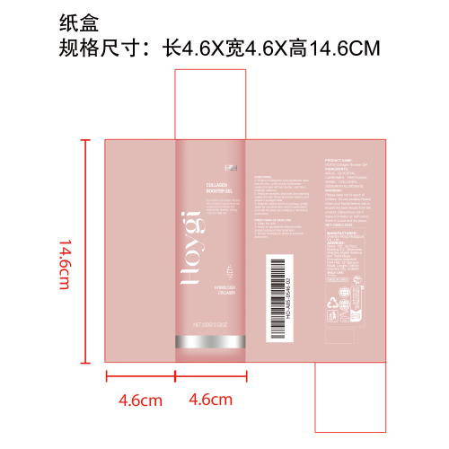 胶原蛋白保湿凝胶纸盒