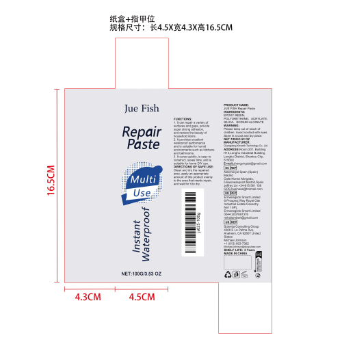 强力玻璃胶纸盒（指甲位）（库存用完禁用）