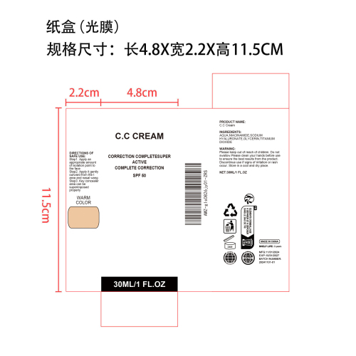 隔离霜（自然色）纸盒（光膜）
