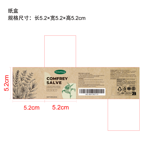 草本关节疼痛膏纸盒
