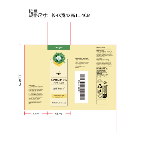 滋养护发茶油喷雾纸盒