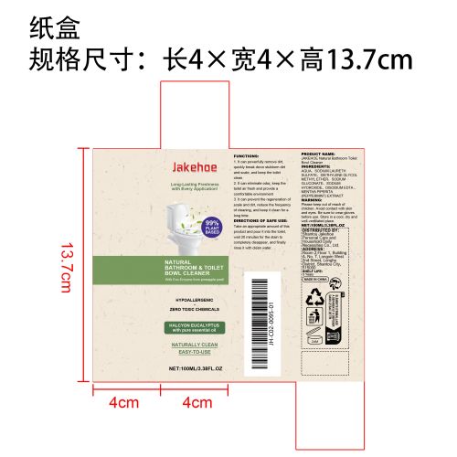 马桶清洁剂纸盒
