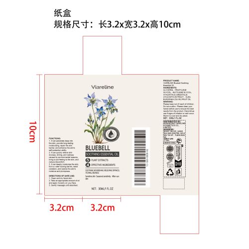 蓝铃舒缓精粹油纸盒