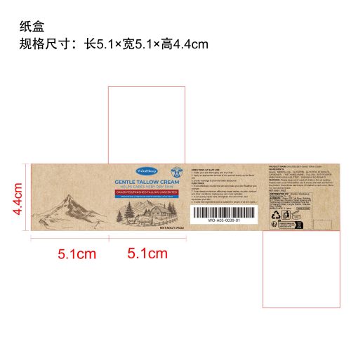 草饲牛脂面部保湿霜纸盒