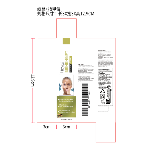 蜂毒抗皱面霜纸盒（指甲位）