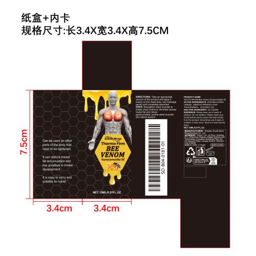 蜂毒男性乳房发育油纸盒（内卡）