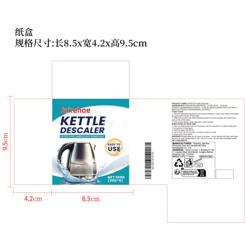 水壶去垢粉纸盒
