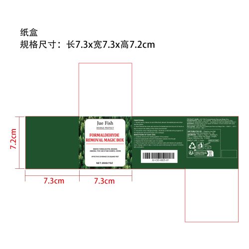除甲醛魔盒纸盒