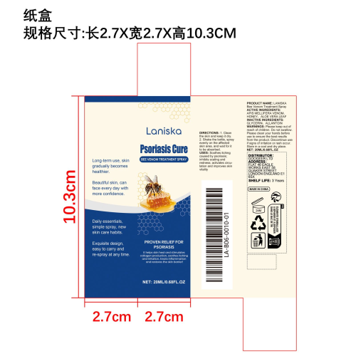 蜂毒皮肤护理喷雾纸盒