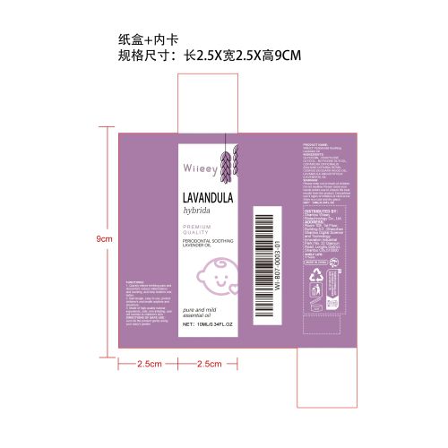 牙周舒缓薰衣草油纸盒（内卡）