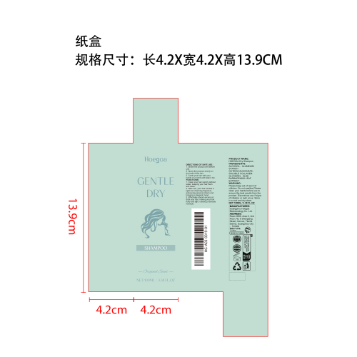 免洗干发喷雾纸盒