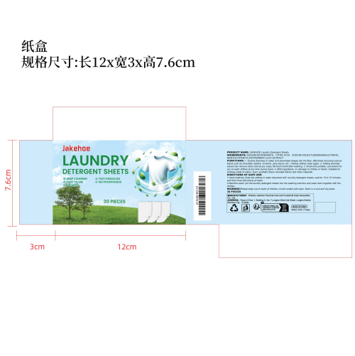 浓缩环保洗衣片纸盒