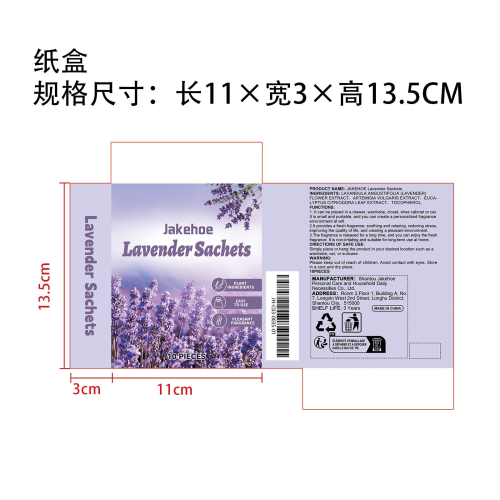 薰衣草香包纸盒