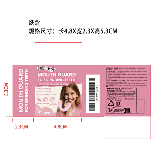 儿童磨牙护齿套纸盒