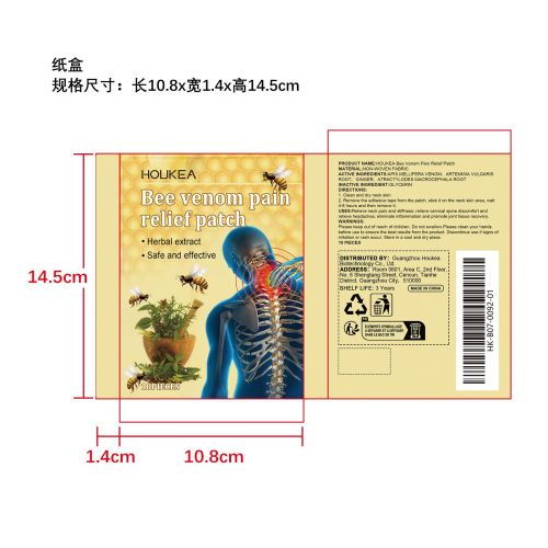 蜂毒颈部舒适贴纸盒