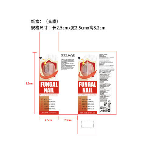 指甲护理液-厦门星洋美创电子商务有限公司纸盒（光膜）