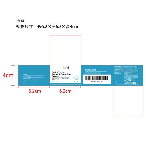 紧致淡皱身体修复霜纸盒